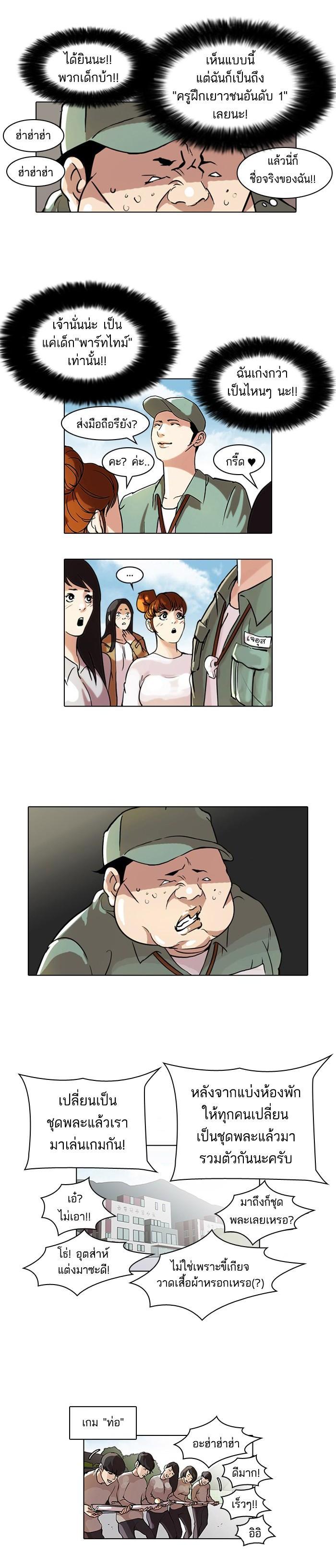 Manga-lc-com อ่านมังงะ อ่านการ์ตูน ออนไลน์ ฟรี Lookism ตอนที่ 1 2 3 4 5 6 7 8 9 10 11 12 13 14 ฟรี ไม่มีโฆษณา Manga-lc - อ่าน มังงะ อ่าน การ์ตูน ออนไลน์ อ่านมังงะ ฟรี