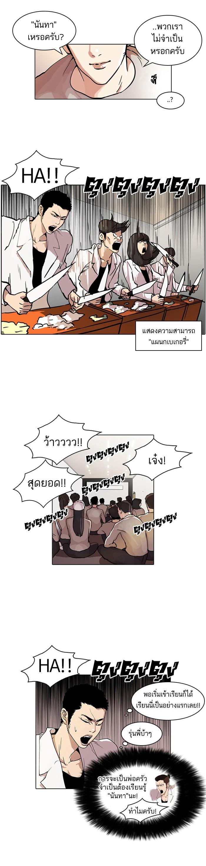 Manga-lc-com อ่านมังงะ อ่านการ์ตูน ออนไลน์ ฟรี Lookism ตอนที่ 1 2 3 4 5 6 7 8 9 10 11 12 13 14 ฟรี ไม่มีโฆษณา Manga-lc - อ่าน มังงะ อ่าน การ์ตูน ออนไลน์ อ่านมังงะ ฟรี