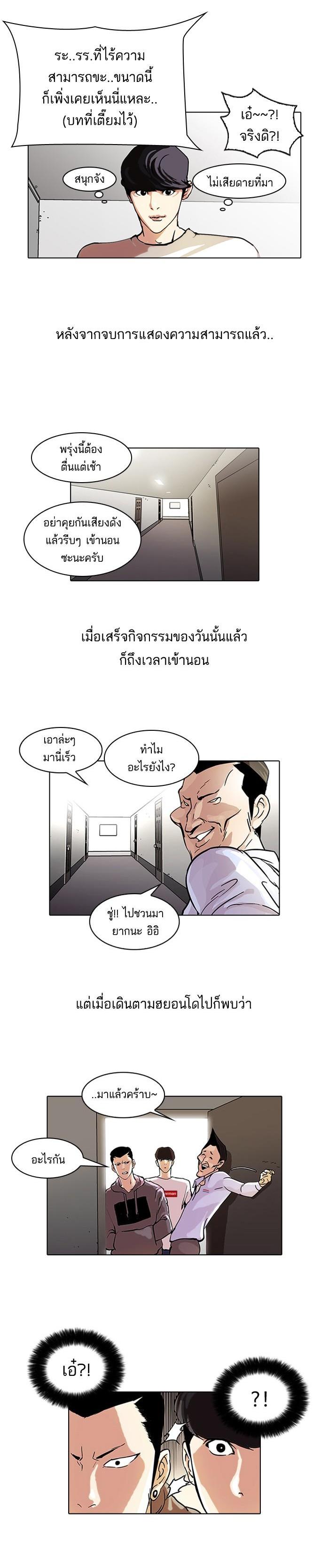 Manga-lc-com อ่านมังงะ อ่านการ์ตูน ออนไลน์ ฟรี Lookism ตอนที่ 1 2 3 4 5 6 7 8 9 10 11 12 13 14 ฟรี ไม่มีโฆษณา Manga-lc - อ่าน มังงะ อ่าน การ์ตูน ออนไลน์ อ่านมังงะ ฟรี
