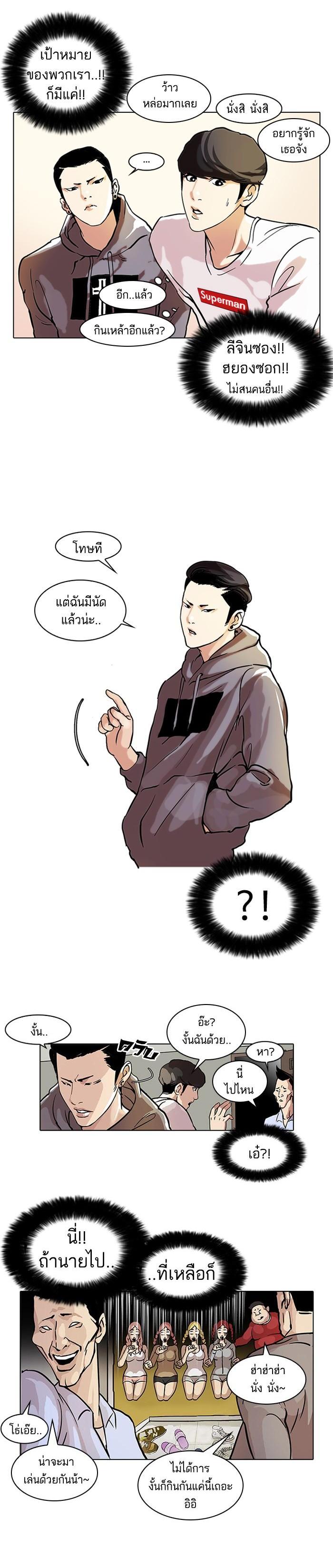 Manga-lc-com อ่านมังงะ อ่านการ์ตูน ออนไลน์ ฟรี Lookism ตอนที่ 1 2 3 4 5 6 7 8 9 10 11 12 13 14 ฟรี ไม่มีโฆษณา Manga-lc - อ่าน มังงะ อ่าน การ์ตูน ออนไลน์ อ่านมังงะ ฟรี