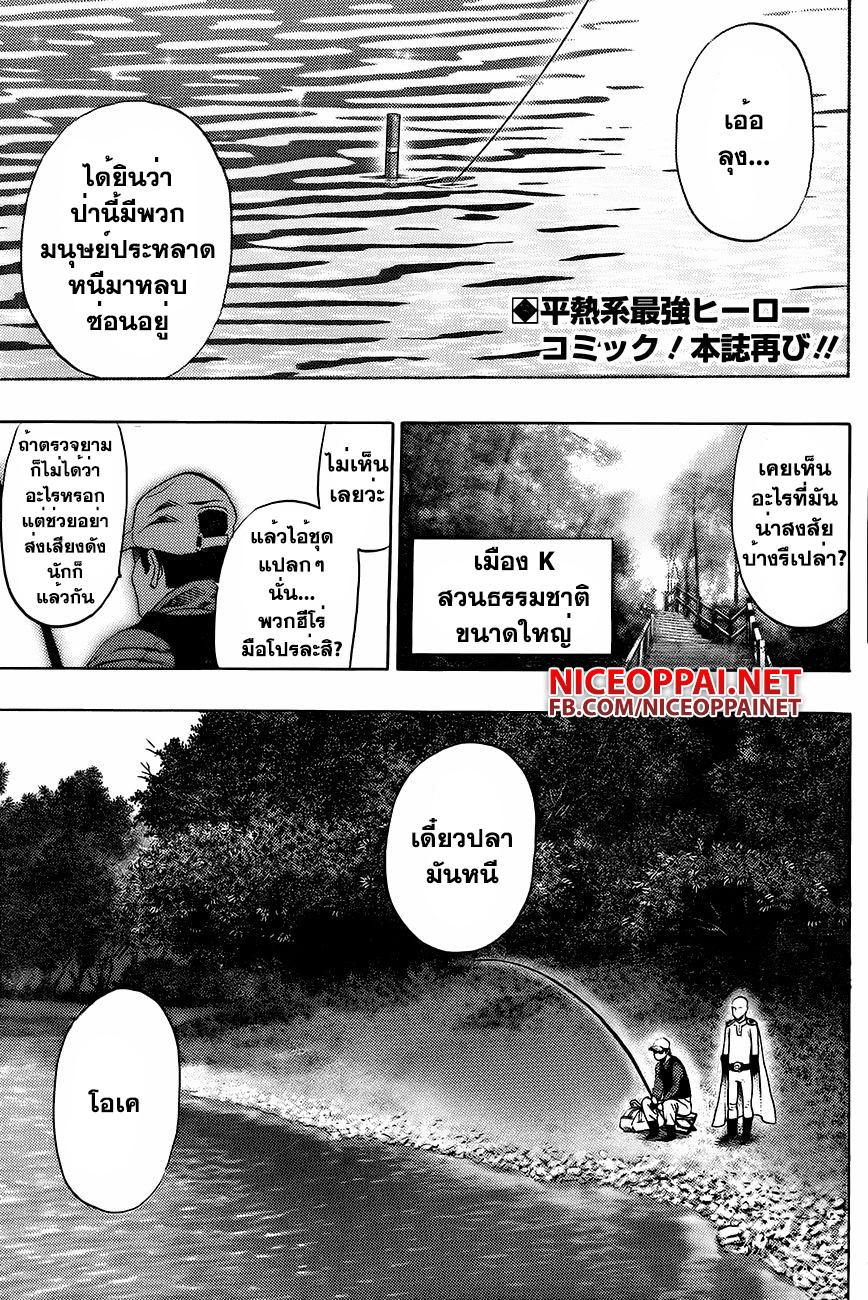 Manga-lc-com อ่านมังงะ อ่านการ์ตูน ออนไลน์ ฟรี One Punch Man ตอนที่ 1 2 3 4 5 6 7 8 9 10 11 12 13 14 ฟรี ไม่มีโฆษณา Manga-lc - อ่าน มังงะ อ่าน การ์ตูน ออนไลน์ อ่านมังงะ ฟรี