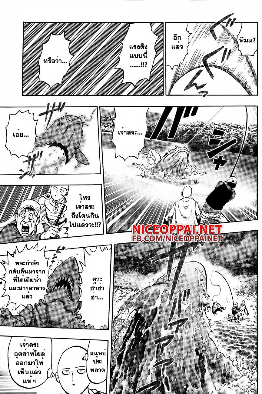 Manga-lc-com อ่านมังงะ อ่านการ์ตูน ออนไลน์ ฟรี One Punch Man ตอนที่ 1 2 3 4 5 6 7 8 9 10 11 12 13 14 ฟรี ไม่มีโฆษณา Manga-lc - อ่าน มังงะ อ่าน การ์ตูน ออนไลน์ อ่านมังงะ ฟรี