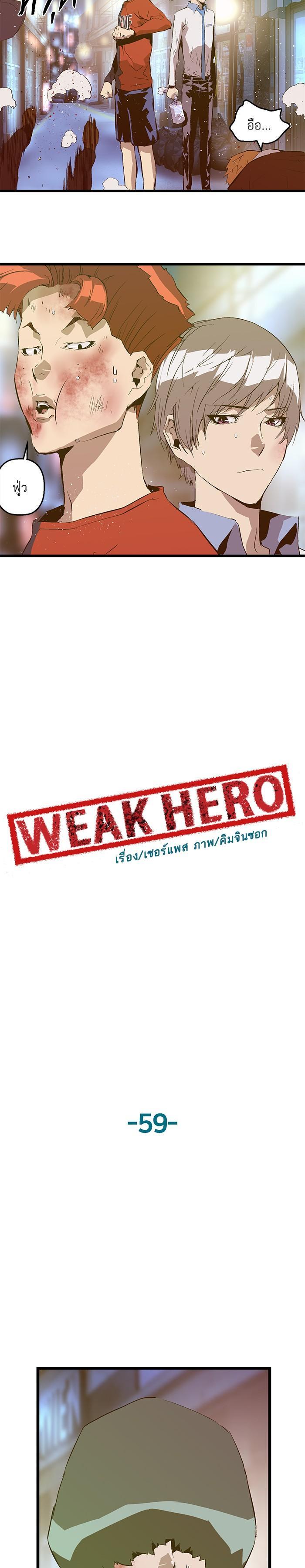 Manga-lc-com อ่านมังงะ อ่านการ์ตูน ออนไลน์ ฟรี Weak Hero ตอนที่ 1 2 3 4 5 6 7 8 9 10 11 12 13 14 ฟรี ไม่มีโฆษณา Manga-lc - อ่าน มังงะ อ่าน การ์ตูน ออนไลน์ อ่านมังงะ ฟรี