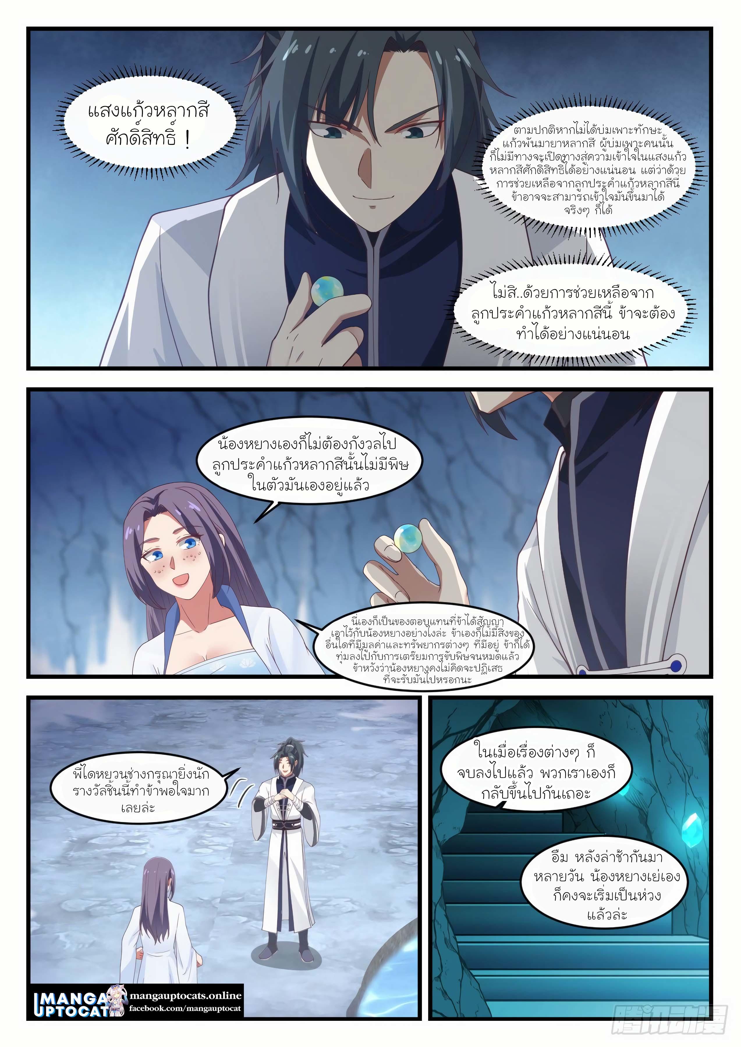 Manga-lc-com อ่านมังงะ อ่านการ์ตูน ออนไลน์ ฟรี Martial Peak ตอนที่ 1 2 3 4 5 6 7 8 9 10 11 12 13 14 ฟรี ไม่มีโฆษณา Manga-lc - อ่าน มังงะ อ่าน การ์ตูน ออนไลน์ อ่านมังงะ ฟรี