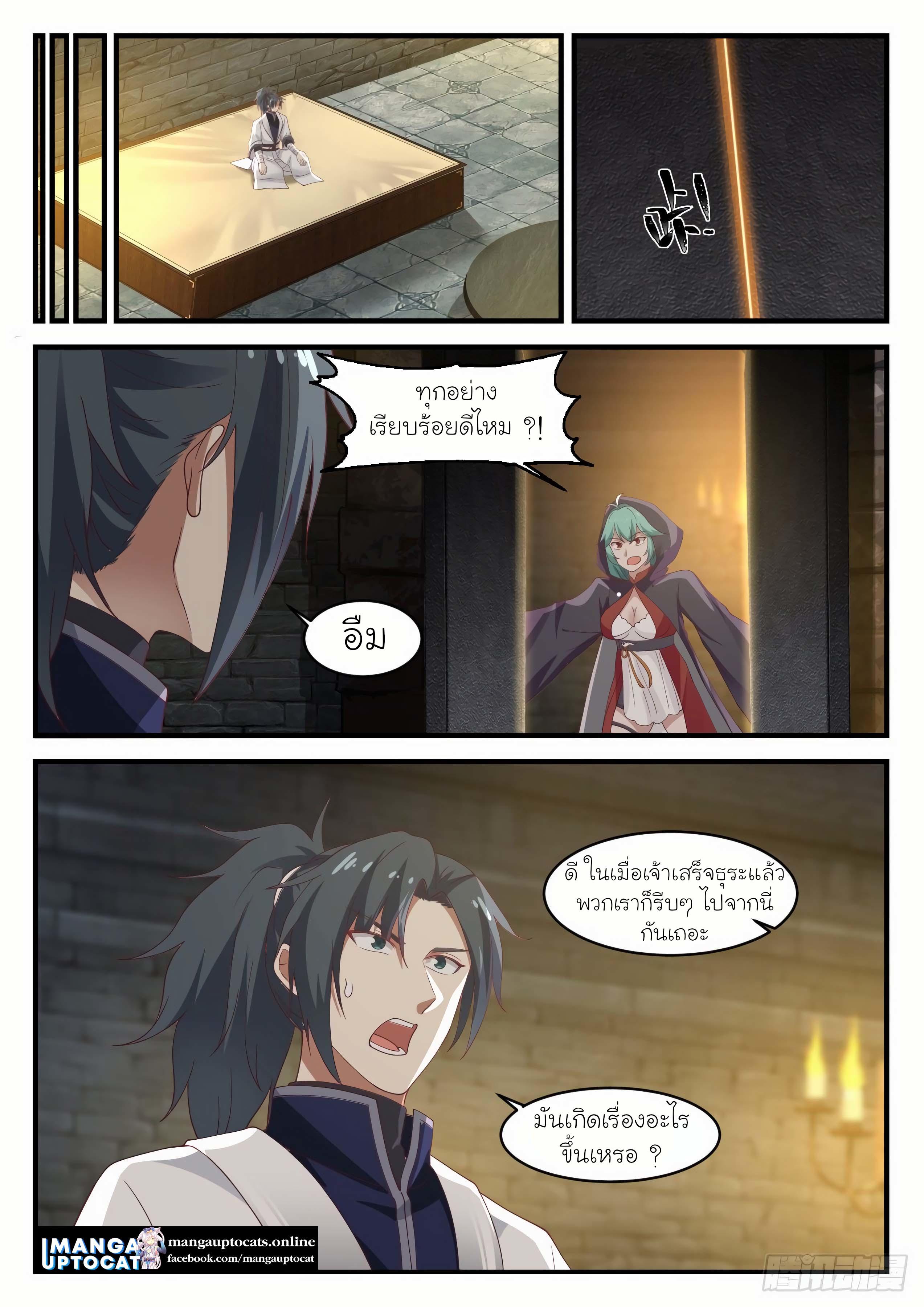 Manga-lc-com อ่านมังงะ อ่านการ์ตูน ออนไลน์ ฟรี Martial Peak ตอนที่ 1 2 3 4 5 6 7 8 9 10 11 12 13 14 ฟรี ไม่มีโฆษณา Manga-lc - อ่าน มังงะ อ่าน การ์ตูน ออนไลน์ อ่านมังงะ ฟรี