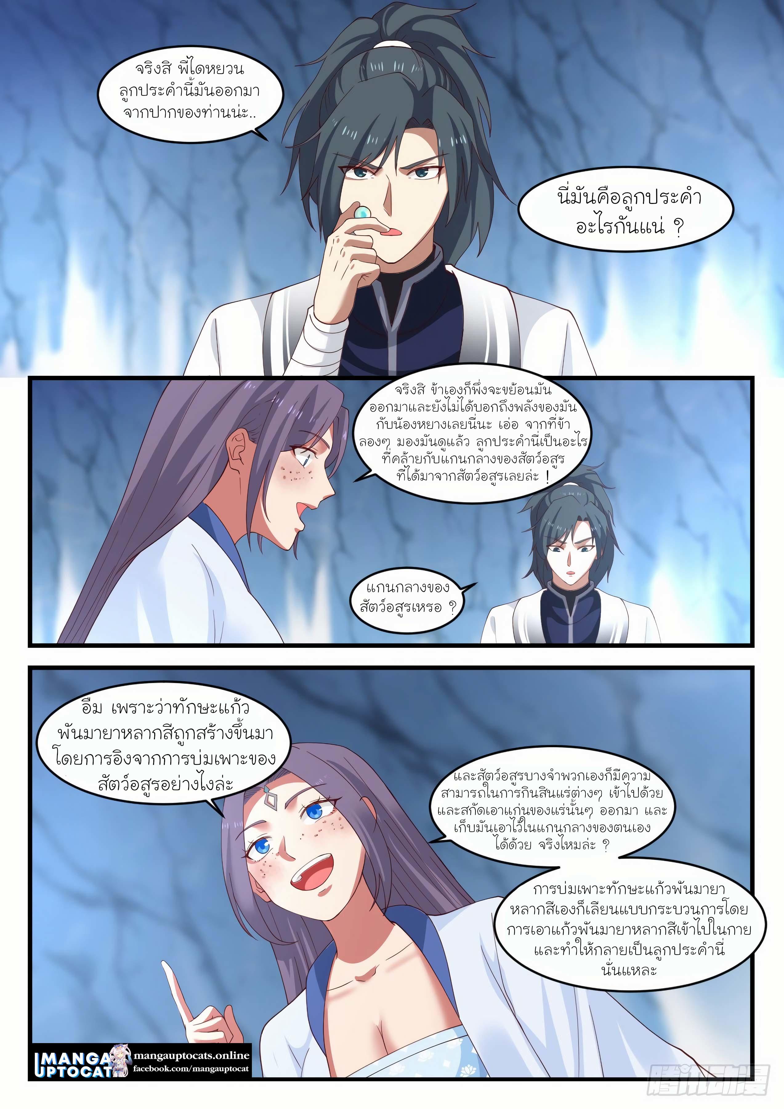 Manga-lc-com อ่านมังงะ อ่านการ์ตูน ออนไลน์ ฟรี Martial Peak ตอนที่ 1 2 3 4 5 6 7 8 9 10 11 12 13 14 ฟรี ไม่มีโฆษณา Manga-lc - อ่าน มังงะ อ่าน การ์ตูน ออนไลน์ อ่านมังงะ ฟรี