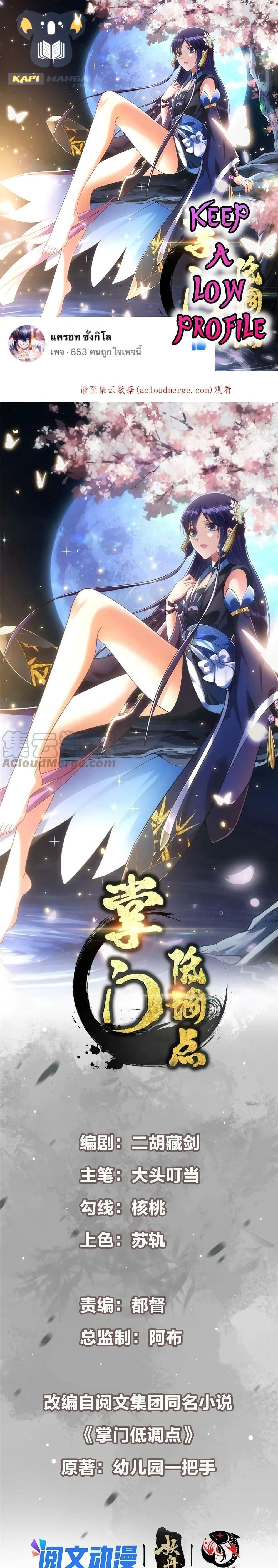 Manga-lc-com อ่านมังงะ อ่านการ์ตูน ออนไลน์ ฟรี Keep A Low Profile ตอนที่ 1 2 3 4 5 6 7 8 9 10 11 12 13 14 ฟรี ไม่มีโฆษณา Manga-lc - อ่าน มังงะ อ่าน การ์ตูน ออนไลน์ อ่านมังงะ ฟรี