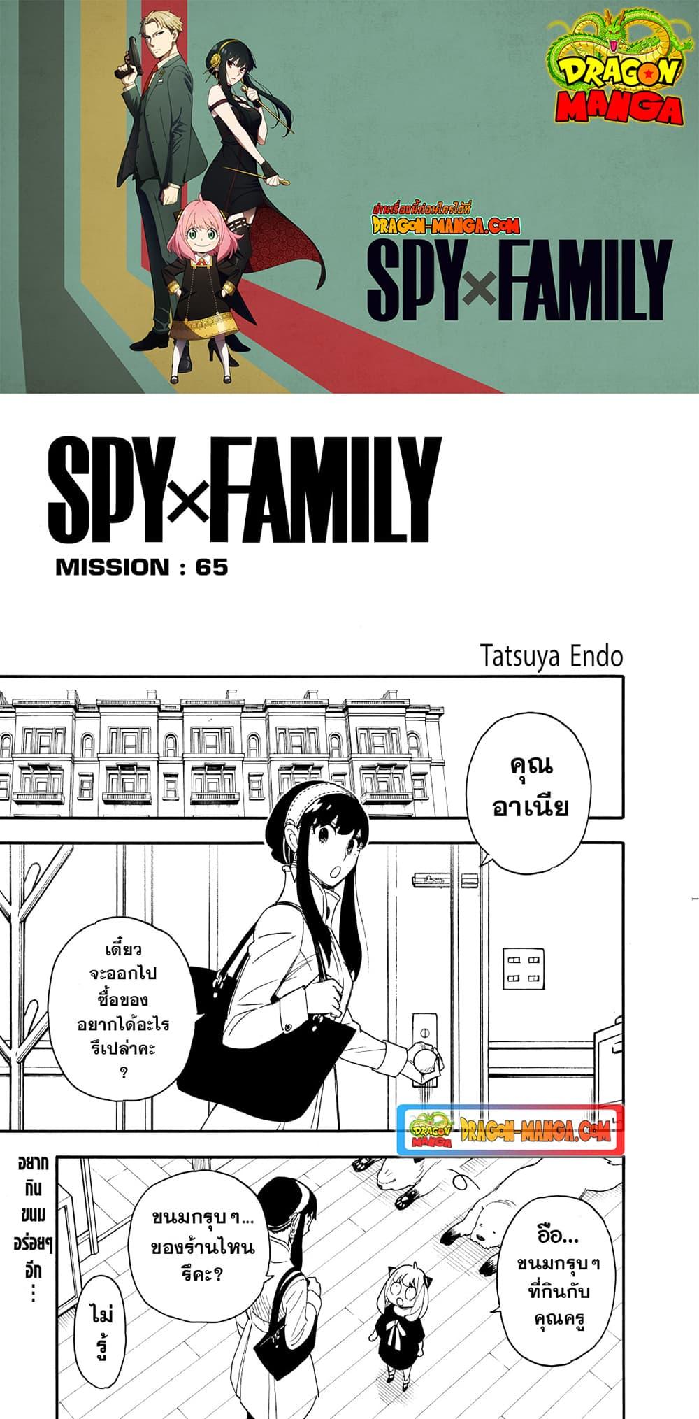 Manga-lc-com อ่านมังงะ อ่านการ์ตูน ออนไลน์ ฟรี Spy X Family ภารกิจลับครอบครัววายป่วง ตอนที่ 1 2 3 4 5 6 7 8 9 10 11 12 13 14 ฟรี ไม่มีโฆษณา Manga-lc - อ่าน มังงะ อ่าน การ์ตูน ออนไลน์ อ่านมังงะ ฟรี