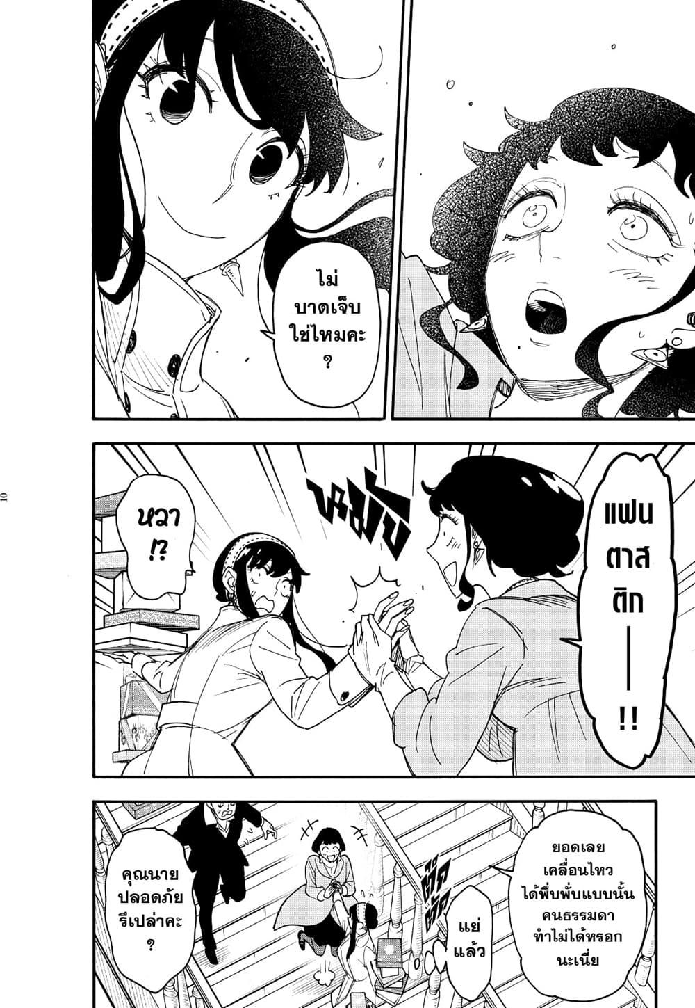 Manga-lc-com อ่านมังงะ อ่านการ์ตูน ออนไลน์ ฟรี Spy X Family ภารกิจลับครอบครัววายป่วง ตอนที่ 1 2 3 4 5 6 7 8 9 10 11 12 13 14 ฟรี ไม่มีโฆษณา Manga-lc - อ่าน มังงะ อ่าน การ์ตูน ออนไลน์ อ่านมังงะ ฟรี