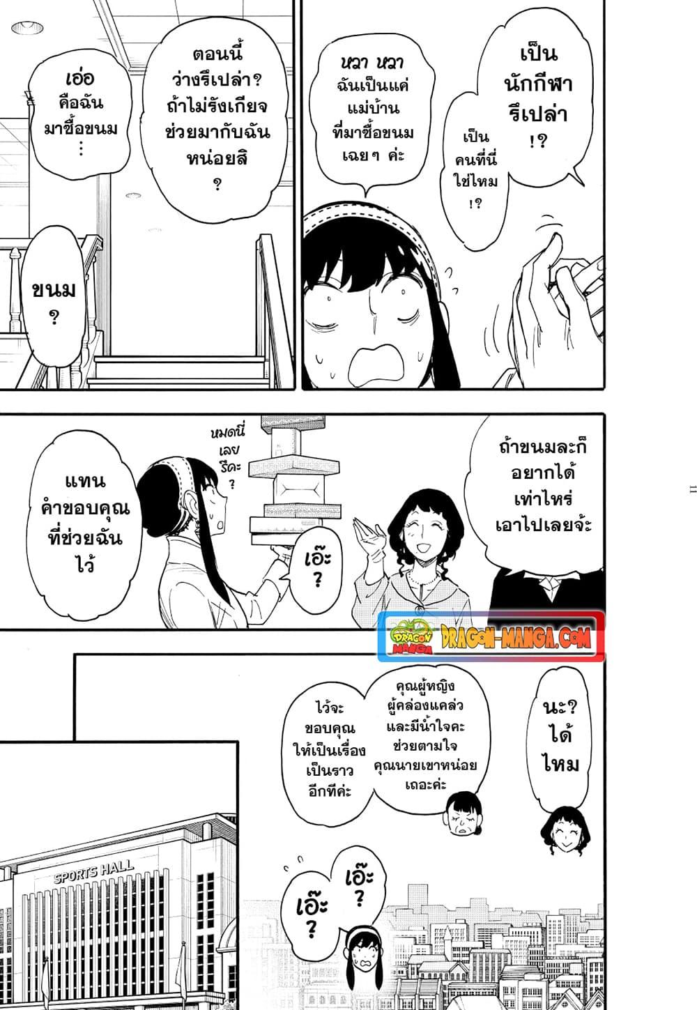 Manga-lc-com อ่านมังงะ อ่านการ์ตูน ออนไลน์ ฟรี Spy X Family ภารกิจลับครอบครัววายป่วง ตอนที่ 1 2 3 4 5 6 7 8 9 10 11 12 13 14 ฟรี ไม่มีโฆษณา Manga-lc - อ่าน มังงะ อ่าน การ์ตูน ออนไลน์ อ่านมังงะ ฟรี