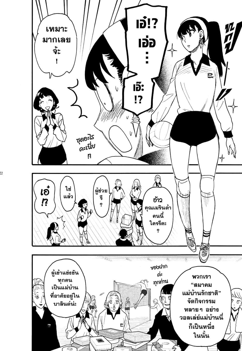 Manga-lc-com อ่านมังงะ อ่านการ์ตูน ออนไลน์ ฟรี Spy X Family ภารกิจลับครอบครัววายป่วง ตอนที่ 1 2 3 4 5 6 7 8 9 10 11 12 13 14 ฟรี ไม่มีโฆษณา Manga-lc - อ่าน มังงะ อ่าน การ์ตูน ออนไลน์ อ่านมังงะ ฟรี