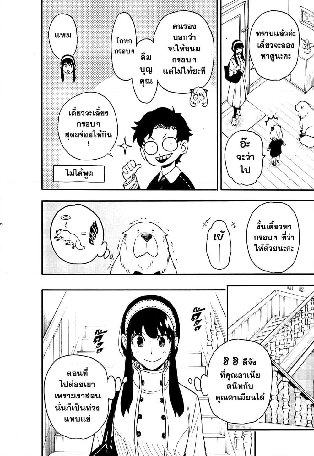 Manga-lc-com อ่านมังงะ อ่านการ์ตูน ออนไลน์ ฟรี Spy X Family ภารกิจลับครอบครัววายป่วง ตอนที่ 1 2 3 4 5 6 7 8 9 10 11 12 13 14 ฟรี ไม่มีโฆษณา Manga-lc - อ่าน มังงะ อ่าน การ์ตูน ออนไลน์ อ่านมังงะ ฟรี