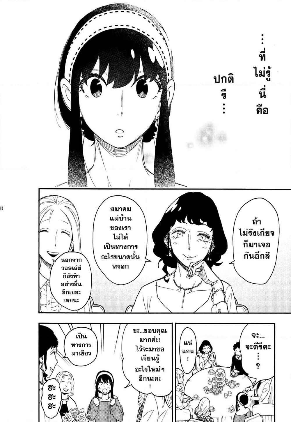 Manga-lc-com อ่านมังงะ อ่านการ์ตูน ออนไลน์ ฟรี Spy X Family ภารกิจลับครอบครัววายป่วง ตอนที่ 1 2 3 4 5 6 7 8 9 10 11 12 13 14 ฟรี ไม่มีโฆษณา Manga-lc - อ่าน มังงะ อ่าน การ์ตูน ออนไลน์ อ่านมังงะ ฟรี