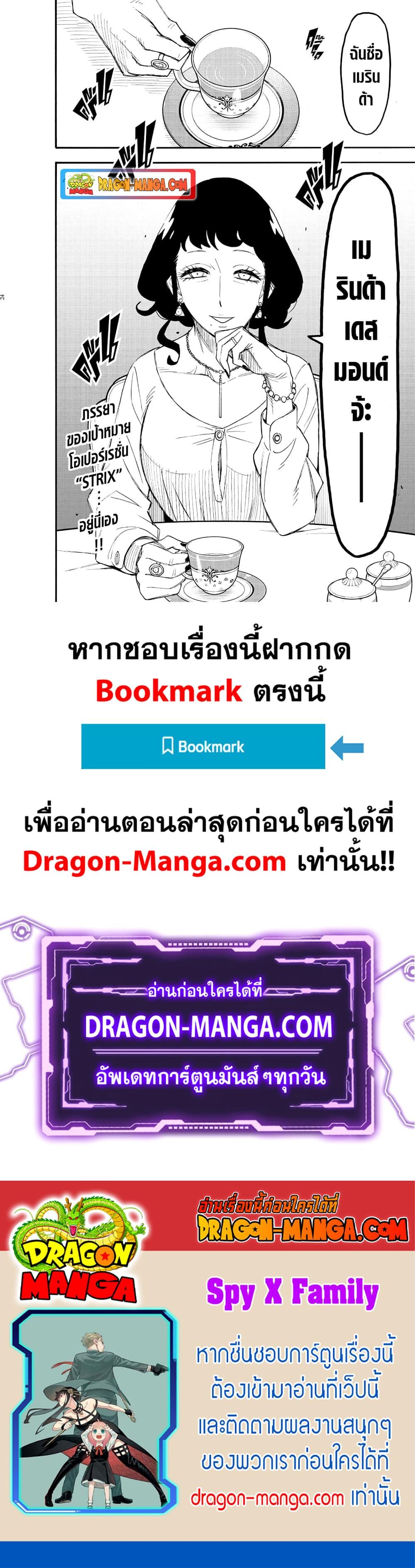 Manga-lc-com อ่านมังงะ อ่านการ์ตูน ออนไลน์ ฟรี Spy X Family ภารกิจลับครอบครัววายป่วง ตอนที่ 1 2 3 4 5 6 7 8 9 10 11 12 13 14 ฟรี ไม่มีโฆษณา Manga-lc - อ่าน มังงะ อ่าน การ์ตูน ออนไลน์ อ่านมังงะ ฟรี