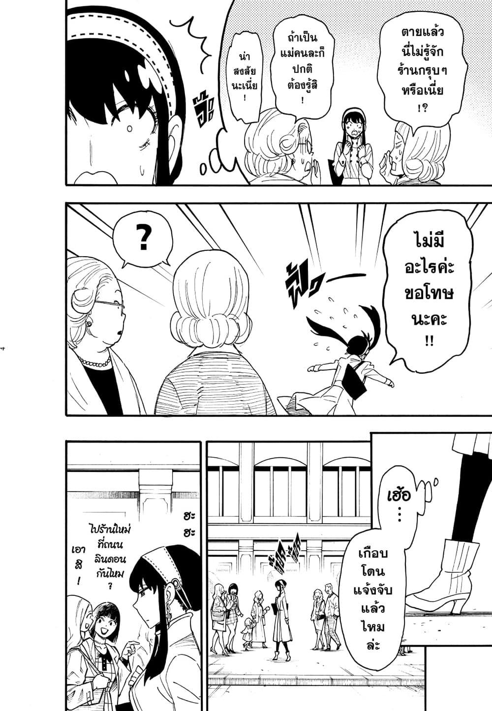 Manga-lc-com อ่านมังงะ อ่านการ์ตูน ออนไลน์ ฟรี Spy X Family ภารกิจลับครอบครัววายป่วง ตอนที่ 1 2 3 4 5 6 7 8 9 10 11 12 13 14 ฟรี ไม่มีโฆษณา Manga-lc - อ่าน มังงะ อ่าน การ์ตูน ออนไลน์ อ่านมังงะ ฟรี