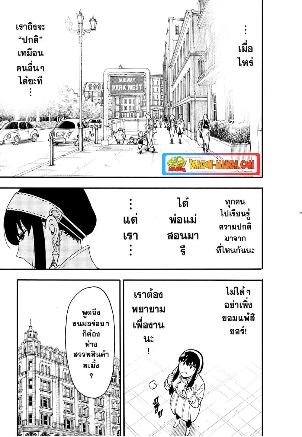 Manga-lc-com อ่านมังงะ อ่านการ์ตูน ออนไลน์ ฟรี Spy X Family ภารกิจลับครอบครัววายป่วง ตอนที่ 1 2 3 4 5 6 7 8 9 10 11 12 13 14 ฟรี ไม่มีโฆษณา Manga-lc - อ่าน มังงะ อ่าน การ์ตูน ออนไลน์ อ่านมังงะ ฟรี