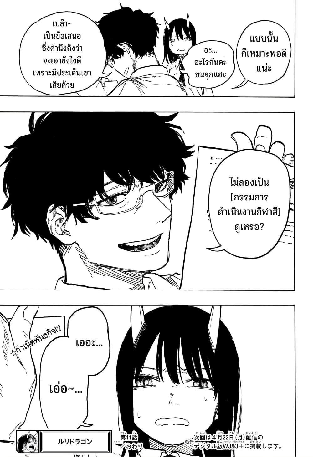 Manga-lc-com อ่านมังงะ อ่านการ์ตูน ออนไลน์ ฟรี Ruri Dragon ตอนที่ 1 2 3 4 5 6 7 8 9 10 11 12 13 14 ฟรี ไม่มีโฆษณา Manga-lc - อ่าน มังงะ อ่าน การ์ตูน ออนไลน์ อ่านมังงะ ฟรี