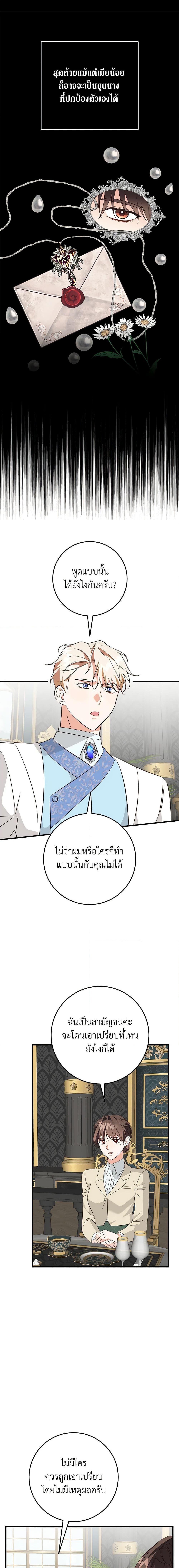 Manga-lc-com อ่านมังงะ อ่านการ์ตูน ออนไลน์ ฟรี Can’t Go Too Far With the Unrelenting Duke ตอนที่ 1 2 3 4 5 6 7 8 9 10 11 12 13 14 ฟรี ไม่มีโฆษณา Manga-lc - อ่าน มังงะ อ่าน การ์ตูน ออนไลน์ อ่านมังงะ ฟรี