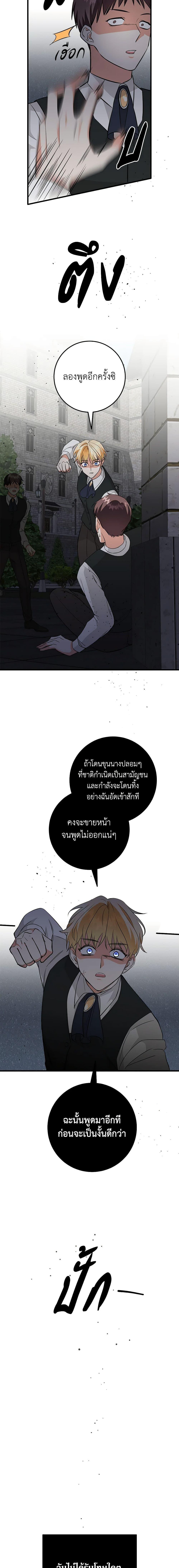 Manga-lc-com อ่านมังงะ อ่านการ์ตูน ออนไลน์ ฟรี Can’t Go Too Far With the Unrelenting Duke ตอนที่ 1 2 3 4 5 6 7 8 9 10 11 12 13 14 ฟรี ไม่มีโฆษณา Manga-lc - อ่าน มังงะ อ่าน การ์ตูน ออนไลน์ อ่านมังงะ ฟรี