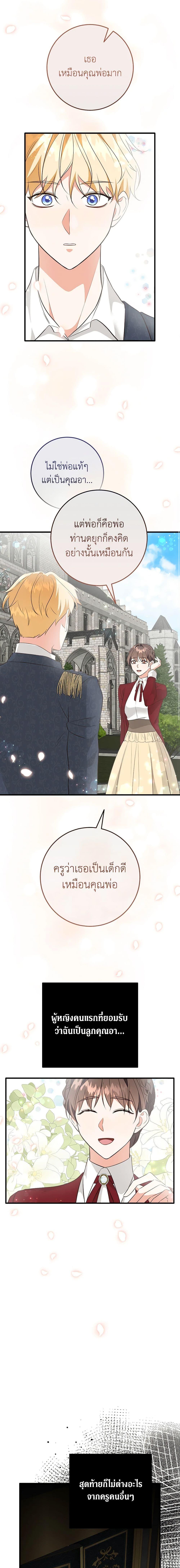 Manga-lc-com อ่านมังงะ อ่านการ์ตูน ออนไลน์ ฟรี Can’t Go Too Far With the Unrelenting Duke ตอนที่ 1 2 3 4 5 6 7 8 9 10 11 12 13 14 ฟรี ไม่มีโฆษณา Manga-lc - อ่าน มังงะ อ่าน การ์ตูน ออนไลน์ อ่านมังงะ ฟรี