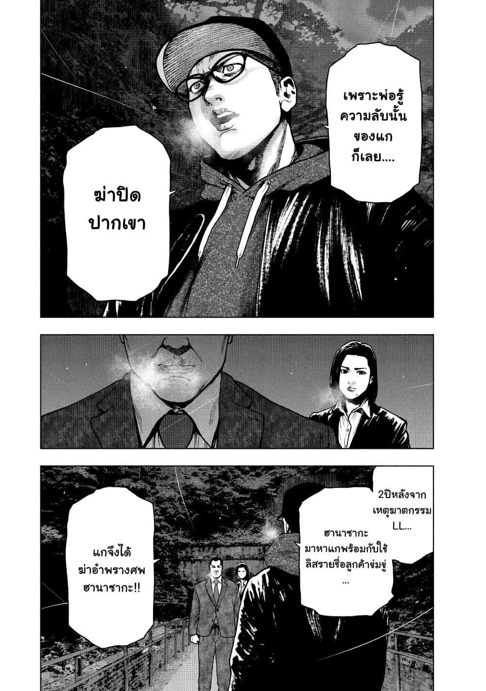 Manga-lc-com อ่านมังงะ อ่านการ์ตูน ออนไลน์ ฟรี Shin’ai naru Boku e Satsui o Komete ตอนที่ 1 2 3 4 5 6 7 8 9 10 11 12 13 14 ฟรี ไม่มีโฆษณา Manga-lc - อ่าน มังงะ อ่าน การ์ตูน ออนไลน์ อ่านมังงะ ฟรี