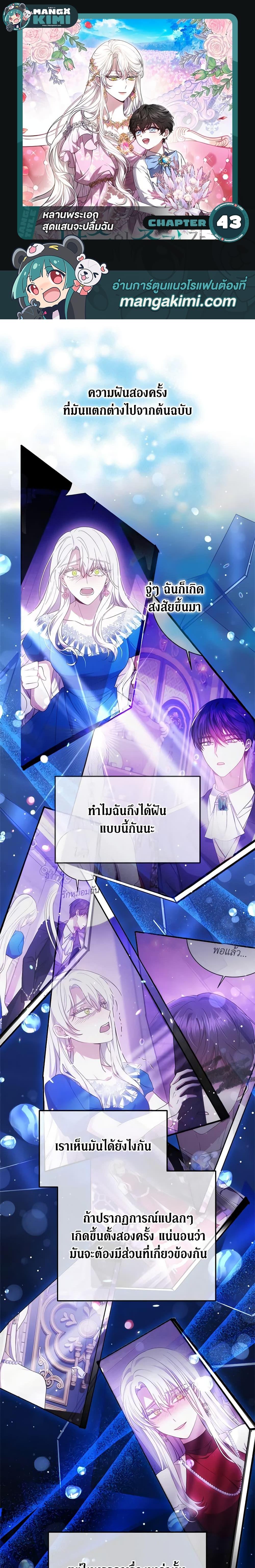 Manga-lc-com อ่านมังงะ อ่านการ์ตูน ออนไลน์ ฟรี The Male Lead’s Nephew Loves Me So Much ตอนที่ 1 2 3 4 5 6 7 8 9 10 11 12 13 14 ฟรี ไม่มีโฆษณา Manga-lc - อ่าน มังงะ อ่าน การ์ตูน ออนไลน์ อ่านมังงะ ฟรี