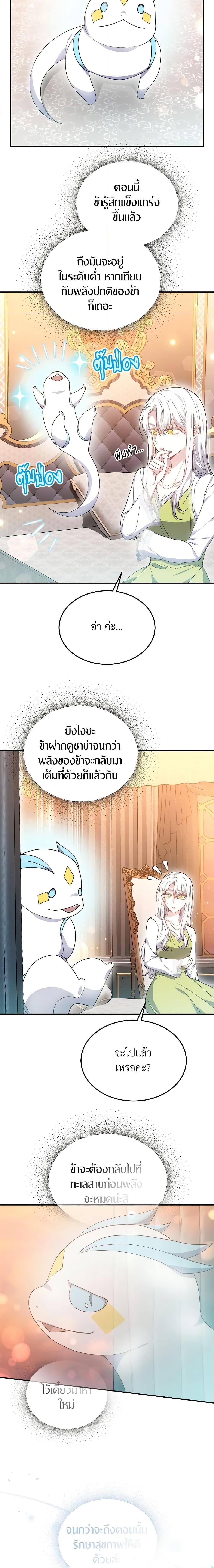 Manga-lc-com อ่านมังงะ อ่านการ์ตูน ออนไลน์ ฟรี The Male Lead’s Nephew Loves Me So Much ตอนที่ 1 2 3 4 5 6 7 8 9 10 11 12 13 14 ฟรี ไม่มีโฆษณา Manga-lc - อ่าน มังงะ อ่าน การ์ตูน ออนไลน์ อ่านมังงะ ฟรี