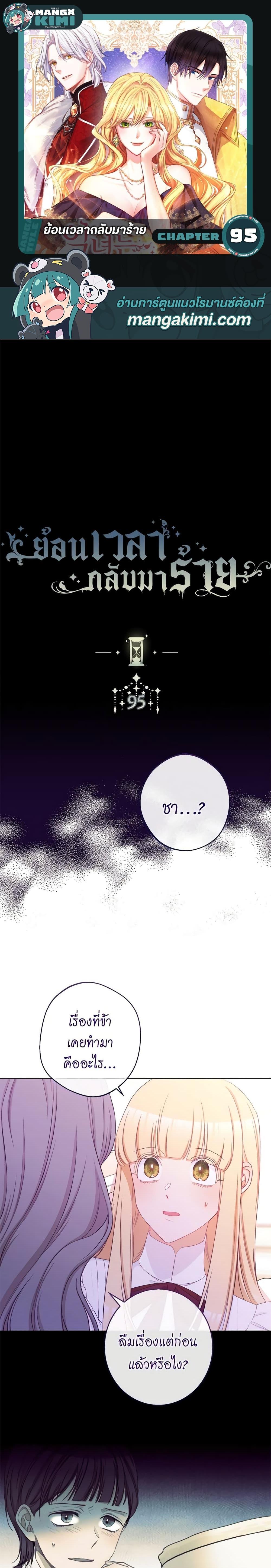 Manga-lc-com อ่านมังงะ อ่านการ์ตูน ออนไลน์ ฟรี The Villainess Turns the Hourglass ตอนที่ 1 2 3 4 5 6 7 8 9 10 11 12 13 14 ฟรี ไม่มีโฆษณา Manga-lc - อ่าน มังงะ อ่าน การ์ตูน ออนไลน์ อ่านมังงะ ฟรี
