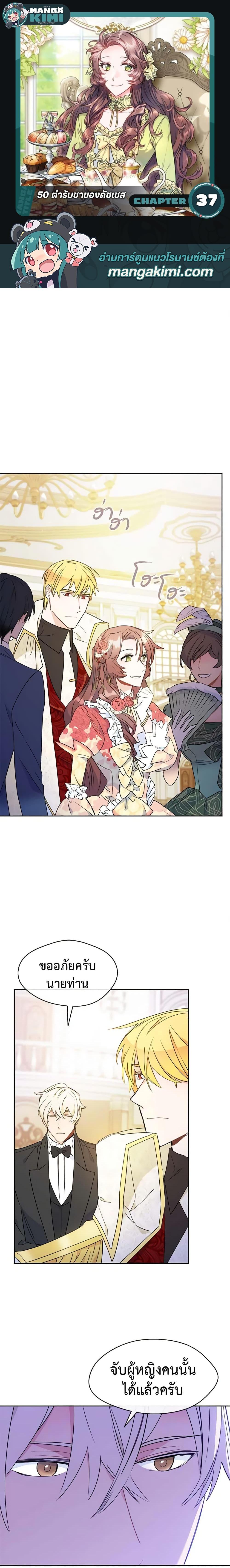 Manga-lc-com อ่านมังงะ อ่านการ์ตูน ออนไลน์ ฟรี 50 Tea Recipes from the Duchess ตอนที่ 1 2 3 4 5 6 7 8 9 10 11 12 13 14 ฟรี ไม่มีโฆษณา Manga-lc - อ่าน มังงะ อ่าน การ์ตูน ออนไลน์ อ่านมังงะ ฟรี