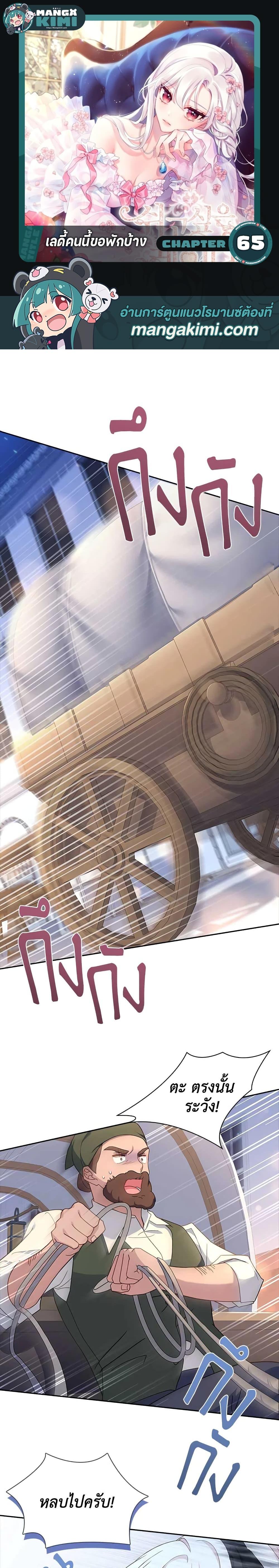 Manga-lc-com อ่านมังงะ อ่านการ์ตูน ออนไลน์ ฟรี The Lady Needs a Break ตอนที่ 1 2 3 4 5 6 7 8 9 10 11 12 13 14 ฟรี ไม่มีโฆษณา Manga-lc - อ่าน มังงะ อ่าน การ์ตูน ออนไลน์ อ่านมังงะ ฟรี