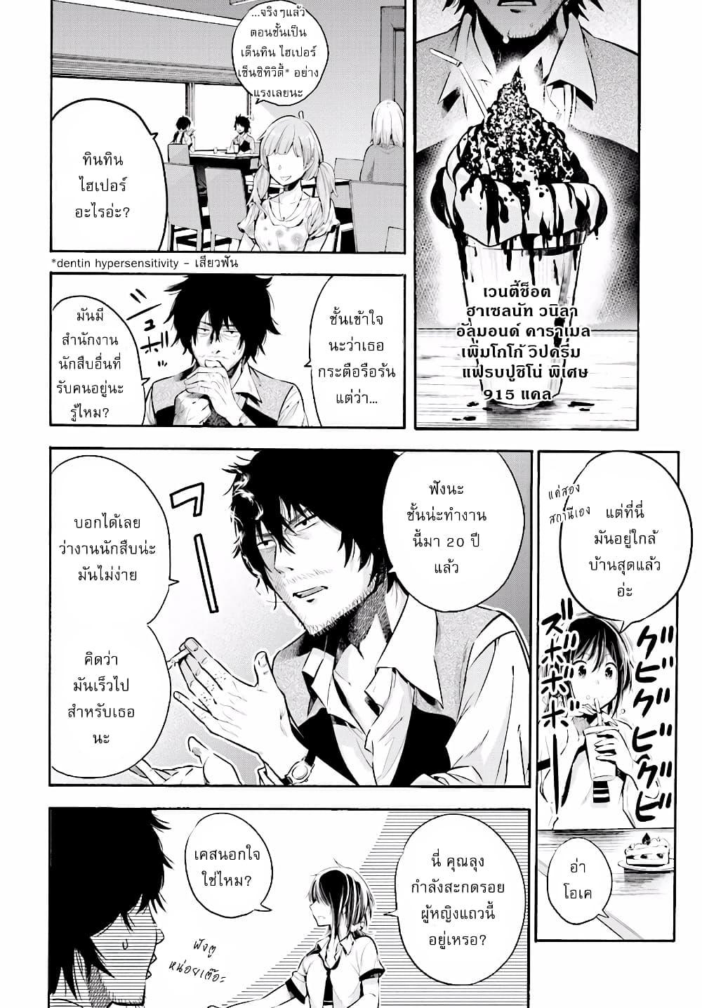 Manga-lc-com อ่านมังงะ อ่านการ์ตูน ออนไลน์ ฟรี Mattaku Saikin no Tantei to Kitara ตอนที่ 1 2 3 4 5 6 7 8 9 10 11 12 13 14 ฟรี ไม่มีโฆษณา Manga-lc - อ่าน มังงะ อ่าน การ์ตูน ออนไลน์ อ่านมังงะ ฟรี