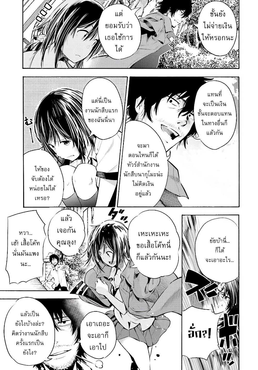 Manga-lc-com อ่านมังงะ อ่านการ์ตูน ออนไลน์ ฟรี Mattaku Saikin no Tantei to Kitara ตอนที่ 1 2 3 4 5 6 7 8 9 10 11 12 13 14 ฟรี ไม่มีโฆษณา Manga-lc - อ่าน มังงะ อ่าน การ์ตูน ออนไลน์ อ่านมังงะ ฟรี