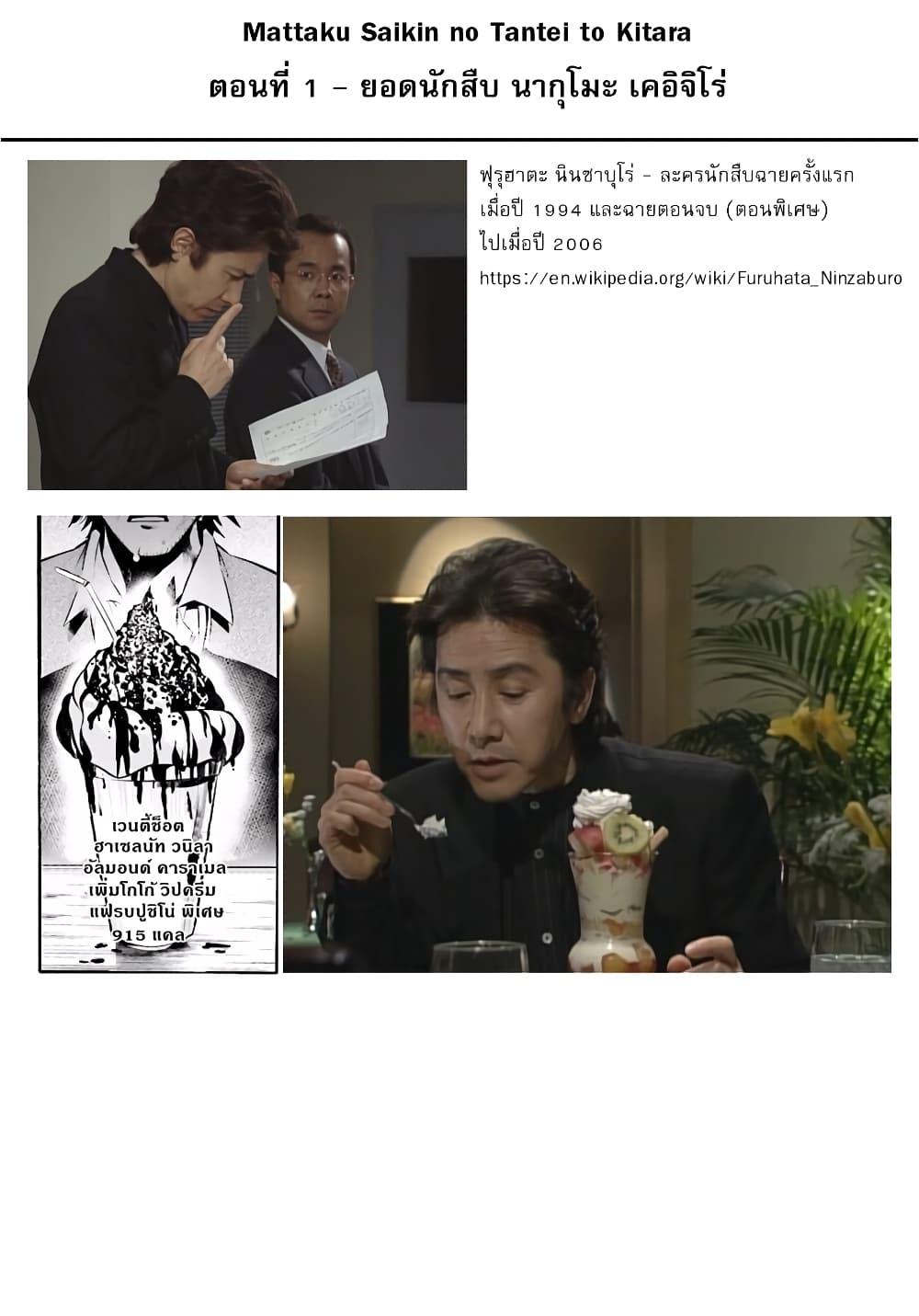 Manga-lc-com อ่านมังงะ อ่านการ์ตูน ออนไลน์ ฟรี Mattaku Saikin no Tantei to Kitara ตอนที่ 1 2 3 4 5 6 7 8 9 10 11 12 13 14 ฟรี ไม่มีโฆษณา Manga-lc - อ่าน มังงะ อ่าน การ์ตูน ออนไลน์ อ่านมังงะ ฟรี