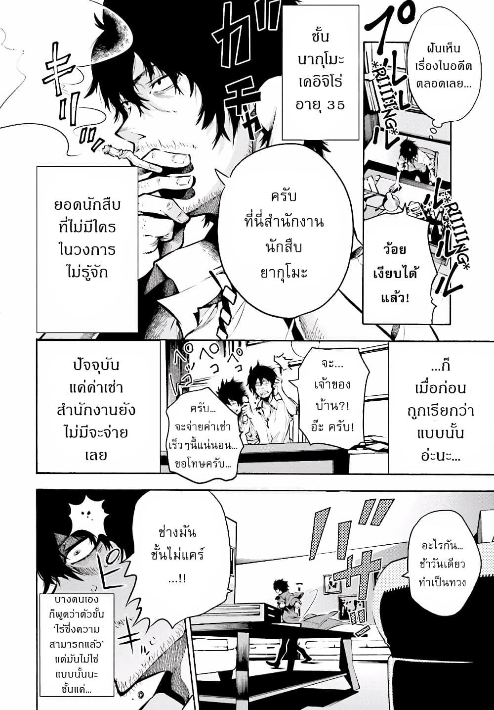 Manga-lc-com อ่านมังงะ อ่านการ์ตูน ออนไลน์ ฟรี Mattaku Saikin no Tantei to Kitara ตอนที่ 1 2 3 4 5 6 7 8 9 10 11 12 13 14 ฟรี ไม่มีโฆษณา Manga-lc - อ่าน มังงะ อ่าน การ์ตูน ออนไลน์ อ่านมังงะ ฟรี