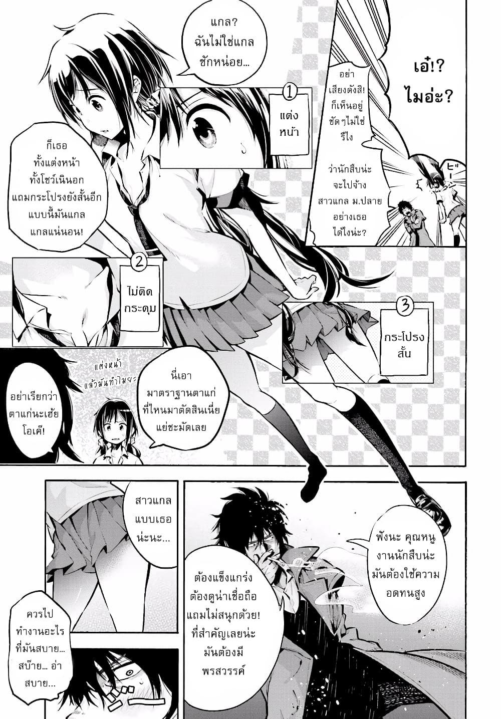 Manga-lc-com อ่านมังงะ อ่านการ์ตูน ออนไลน์ ฟรี Mattaku Saikin no Tantei to Kitara ตอนที่ 1 2 3 4 5 6 7 8 9 10 11 12 13 14 ฟรี ไม่มีโฆษณา Manga-lc - อ่าน มังงะ อ่าน การ์ตูน ออนไลน์ อ่านมังงะ ฟรี
