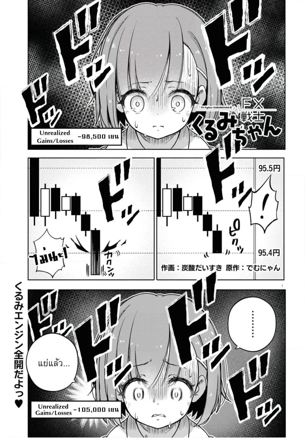 Manga-lc-com อ่านมังงะ อ่านการ์ตูน ออนไลน์ ฟรี FX Fighter Kurumi-chan ตอนที่ 1 2 3 4 5 6 7 8 9 10 11 12 13 14 ฟรี ไม่มีโฆษณา Manga-lc - อ่าน มังงะ อ่าน การ์ตูน ออนไลน์ อ่านมังงะ ฟรี
