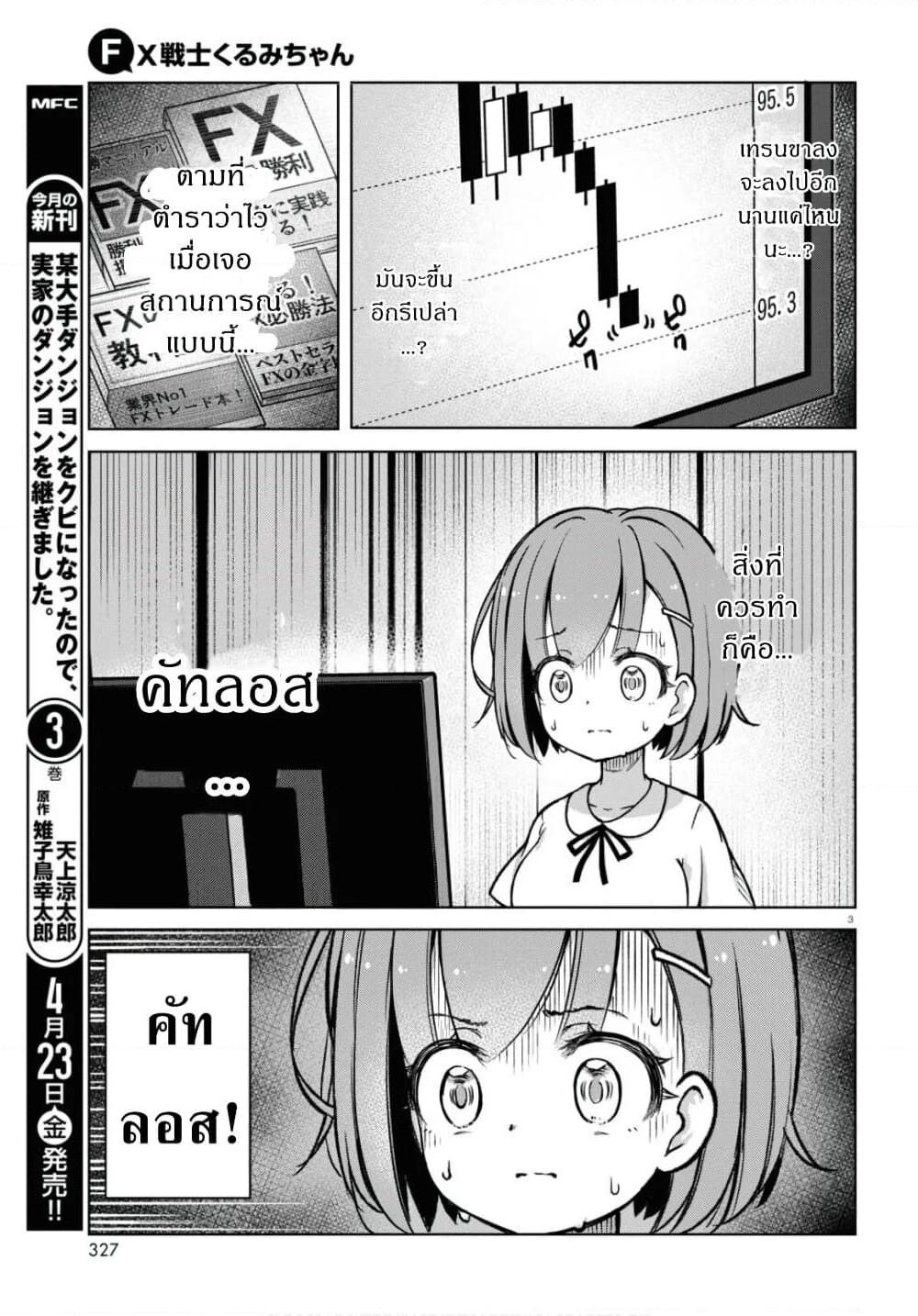 Manga-lc-com อ่านมังงะ อ่านการ์ตูน ออนไลน์ ฟรี FX Fighter Kurumi-chan ตอนที่ 1 2 3 4 5 6 7 8 9 10 11 12 13 14 ฟรี ไม่มีโฆษณา Manga-lc - อ่าน มังงะ อ่าน การ์ตูน ออนไลน์ อ่านมังงะ ฟรี