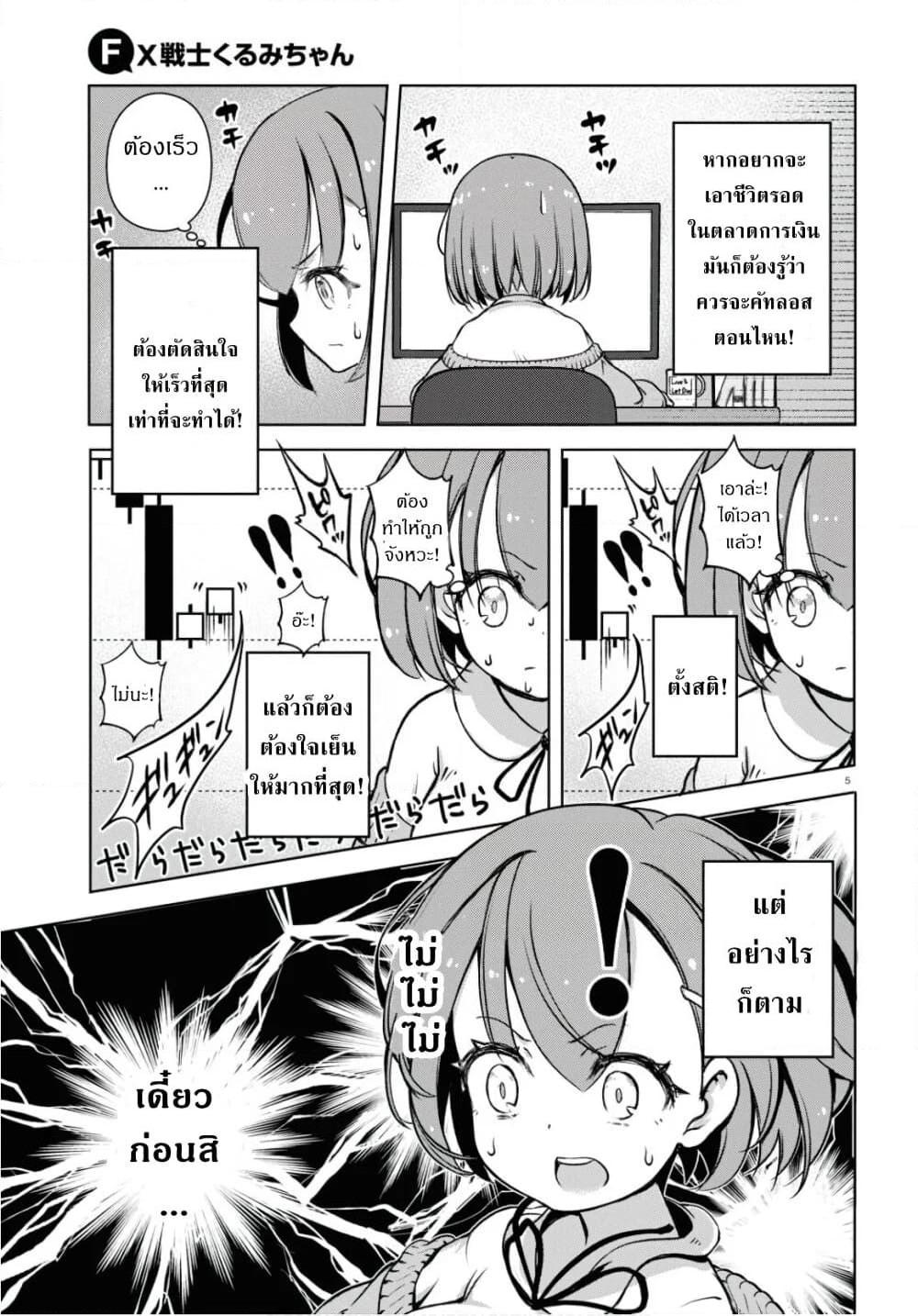 Manga-lc-com อ่านมังงะ อ่านการ์ตูน ออนไลน์ ฟรี FX Fighter Kurumi-chan ตอนที่ 1 2 3 4 5 6 7 8 9 10 11 12 13 14 ฟรี ไม่มีโฆษณา Manga-lc - อ่าน มังงะ อ่าน การ์ตูน ออนไลน์ อ่านมังงะ ฟรี