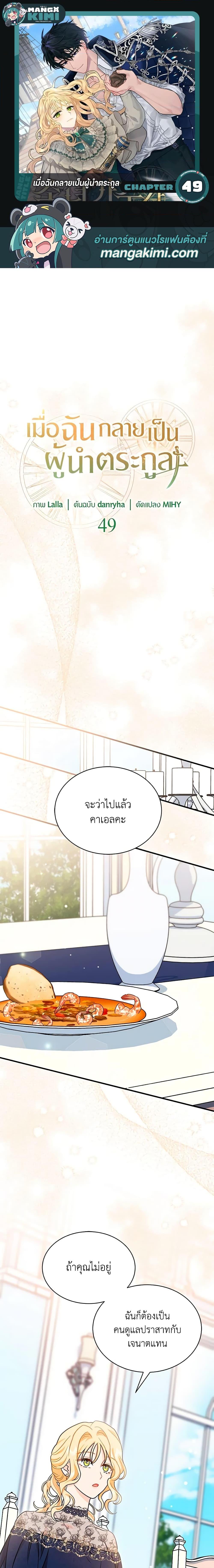 Manga-lc-com อ่านมังงะ อ่านการ์ตูน ออนไลน์ ฟรี I Became the Madam of the House ตอนที่ 1 2 3 4 5 6 7 8 9 10 11 12 13 14 ฟรี ไม่มีโฆษณา Manga-lc - อ่าน มังงะ อ่าน การ์ตูน ออนไลน์ อ่านมังงะ ฟรี
