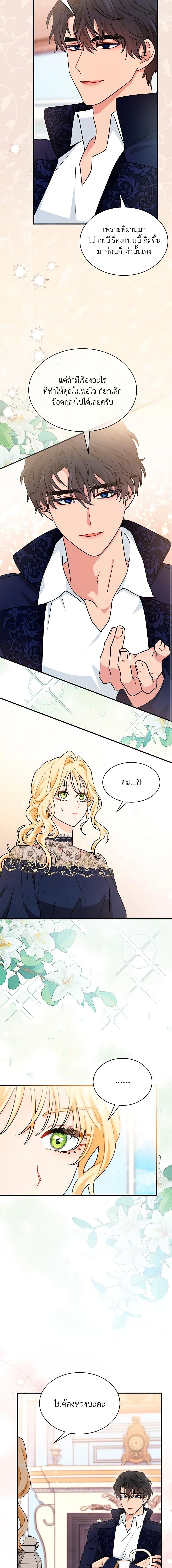 Manga-lc-com อ่านมังงะ อ่านการ์ตูน ออนไลน์ ฟรี I Became the Madam of the House ตอนที่ 1 2 3 4 5 6 7 8 9 10 11 12 13 14 ฟรี ไม่มีโฆษณา Manga-lc - อ่าน มังงะ อ่าน การ์ตูน ออนไลน์ อ่านมังงะ ฟรี