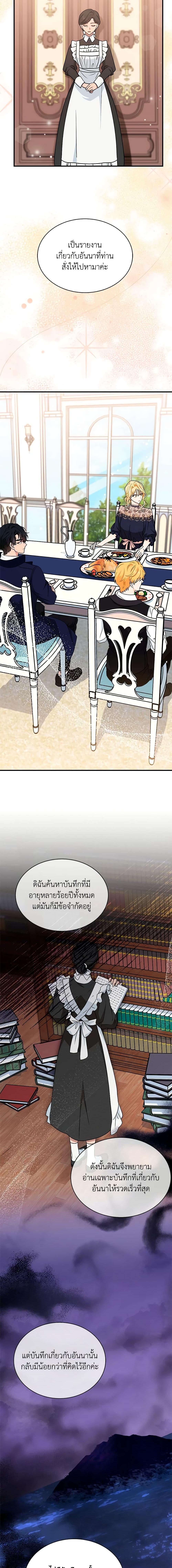 Manga-lc-com อ่านมังงะ อ่านการ์ตูน ออนไลน์ ฟรี I Became the Madam of the House ตอนที่ 1 2 3 4 5 6 7 8 9 10 11 12 13 14 ฟรี ไม่มีโฆษณา Manga-lc - อ่าน มังงะ อ่าน การ์ตูน ออนไลน์ อ่านมังงะ ฟรี