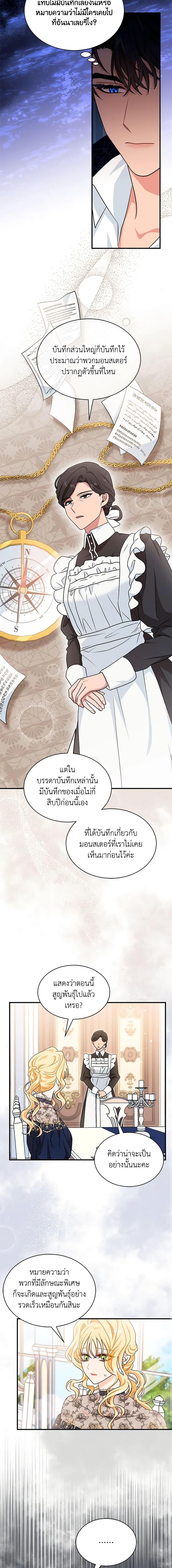 Manga-lc-com อ่านมังงะ อ่านการ์ตูน ออนไลน์ ฟรี I Became the Madam of the House ตอนที่ 1 2 3 4 5 6 7 8 9 10 11 12 13 14 ฟรี ไม่มีโฆษณา Manga-lc - อ่าน มังงะ อ่าน การ์ตูน ออนไลน์ อ่านมังงะ ฟรี