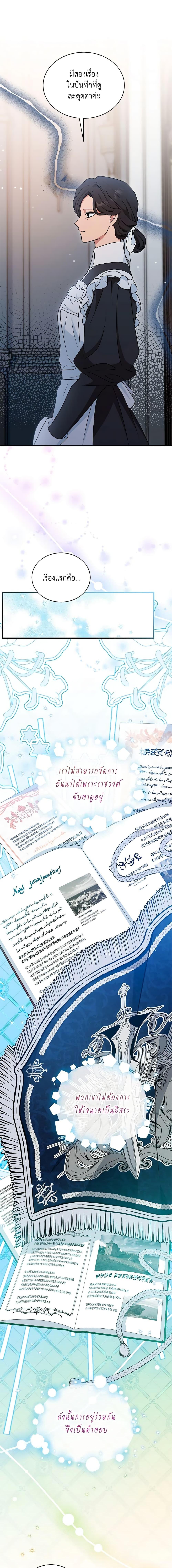 Manga-lc-com อ่านมังงะ อ่านการ์ตูน ออนไลน์ ฟรี I Became the Madam of the House ตอนที่ 1 2 3 4 5 6 7 8 9 10 11 12 13 14 ฟรี ไม่มีโฆษณา Manga-lc - อ่าน มังงะ อ่าน การ์ตูน ออนไลน์ อ่านมังงะ ฟรี