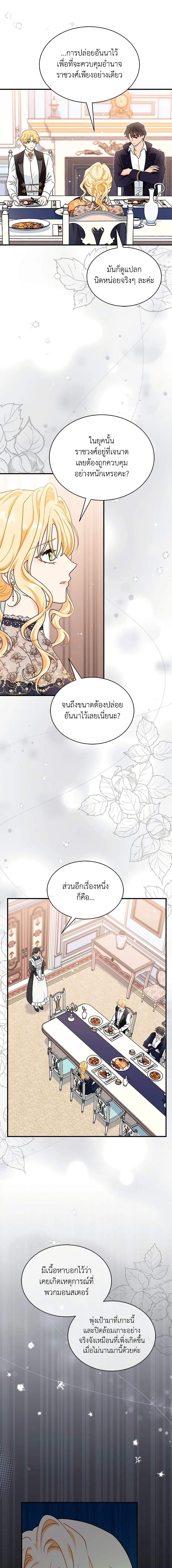 Manga-lc-com อ่านมังงะ อ่านการ์ตูน ออนไลน์ ฟรี I Became the Madam of the House ตอนที่ 1 2 3 4 5 6 7 8 9 10 11 12 13 14 ฟรี ไม่มีโฆษณา Manga-lc - อ่าน มังงะ อ่าน การ์ตูน ออนไลน์ อ่านมังงะ ฟรี