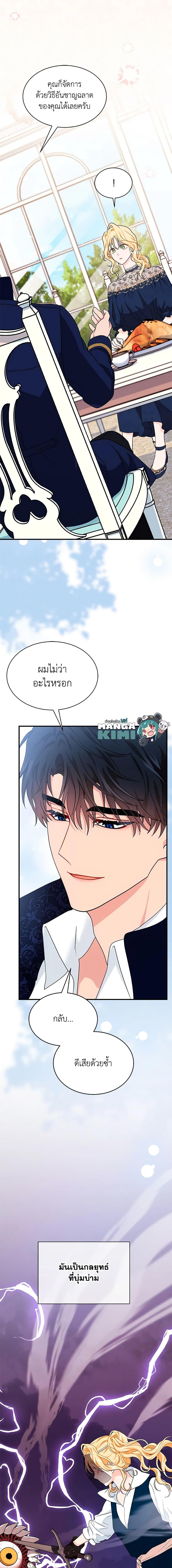 Manga-lc-com อ่านมังงะ อ่านการ์ตูน ออนไลน์ ฟรี I Became the Madam of the House ตอนที่ 1 2 3 4 5 6 7 8 9 10 11 12 13 14 ฟรี ไม่มีโฆษณา Manga-lc - อ่าน มังงะ อ่าน การ์ตูน ออนไลน์ อ่านมังงะ ฟรี