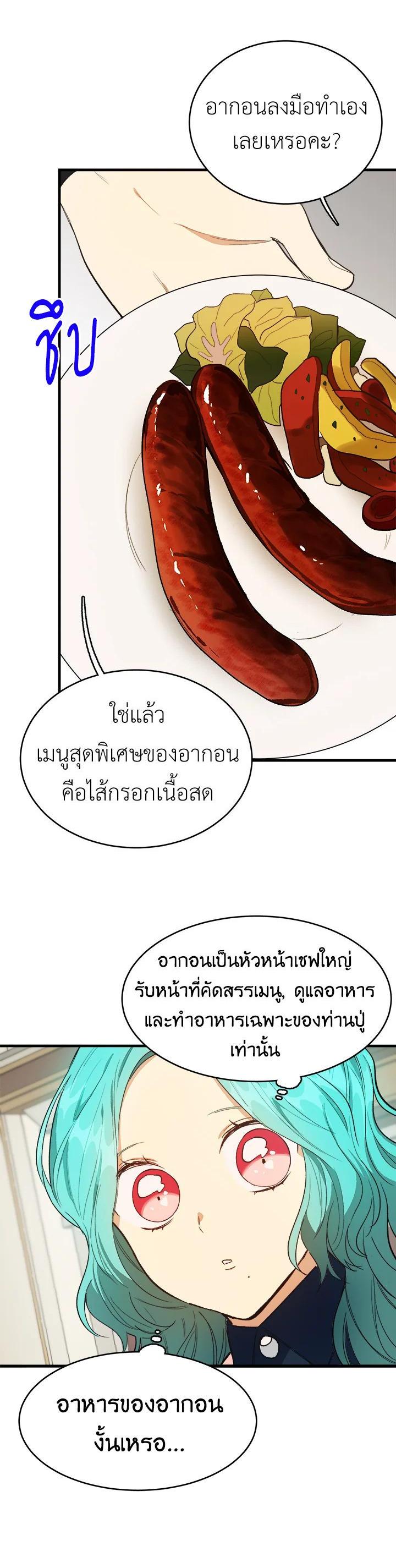 Manga-lc-com อ่านมังงะ อ่านการ์ตูน ออนไลน์ ฟรี The Young Lady Is a Royal Chef ตอนที่ 1 2 3 4 5 6 7 8 9 10 11 12 13 14 ฟรี ไม่มีโฆษณา Manga-lc - อ่าน มังงะ อ่าน การ์ตูน ออนไลน์ อ่านมังงะ ฟรี