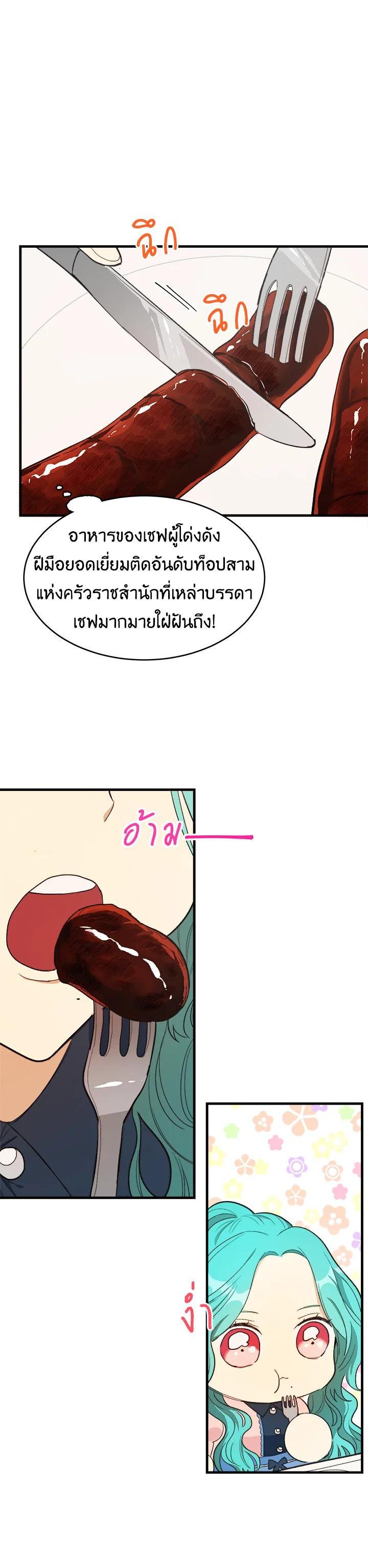 Manga-lc-com อ่านมังงะ อ่านการ์ตูน ออนไลน์ ฟรี The Young Lady Is a Royal Chef ตอนที่ 1 2 3 4 5 6 7 8 9 10 11 12 13 14 ฟรี ไม่มีโฆษณา Manga-lc - อ่าน มังงะ อ่าน การ์ตูน ออนไลน์ อ่านมังงะ ฟรี