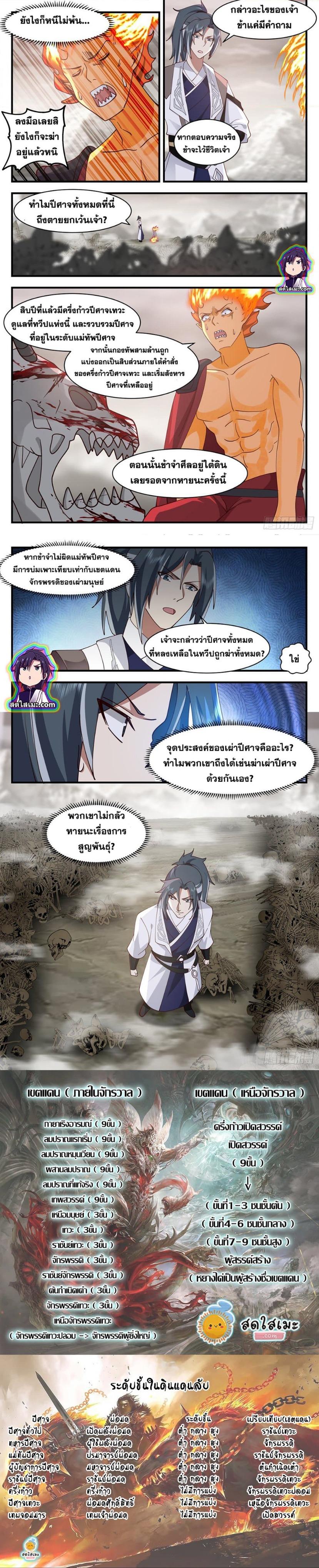 Manga-lc-com อ่านมังงะ อ่านการ์ตูน ออนไลน์ ฟรี Martial Peak ตอนที่ 1 2 3 4 5 6 7 8 9 10 11 12 13 14 ฟรี ไม่มีโฆษณา Manga-lc - อ่าน มังงะ อ่าน การ์ตูน ออนไลน์ อ่านมังงะ ฟรี