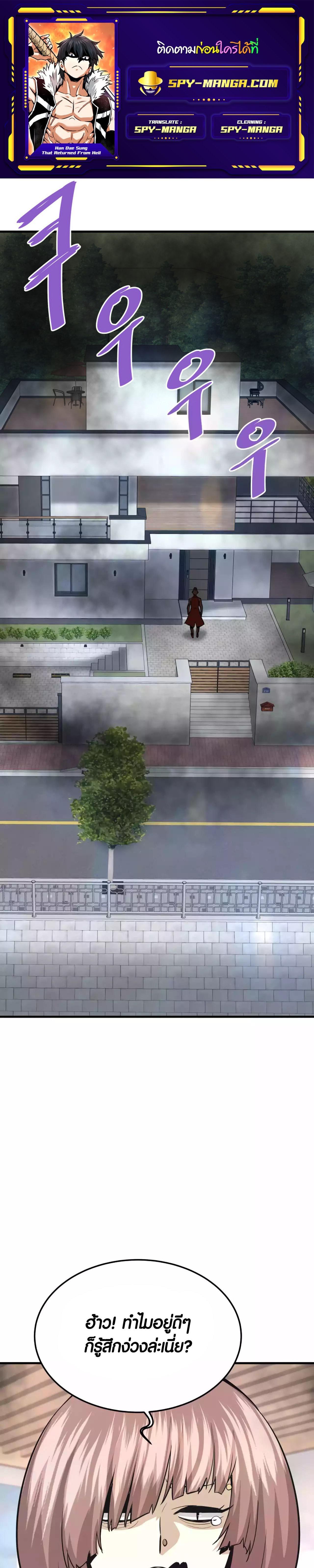 Manga-lc-com อ่านมังงะ อ่านการ์ตูน ออนไลน์ ฟรี Han Dae Sung That Returned From Hell ตอนที่ 1 2 3 4 5 6 7 8 9 10 11 12 13 14 ฟรี ไม่มีโฆษณา Manga-lc - อ่าน มังงะ อ่าน การ์ตูน ออนไลน์ อ่านมังงะ ฟรี