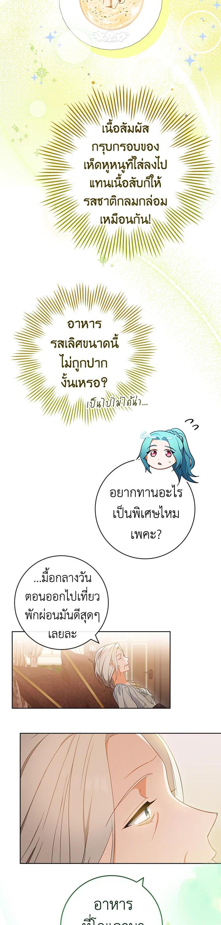 Manga-lc-com อ่านมังงะ อ่านการ์ตูน ออนไลน์ ฟรี The Young Lady Is a Royal Chef ตอนที่ 1 2 3 4 5 6 7 8 9 10 11 12 13 14 ฟรี ไม่มีโฆษณา Manga-lc - อ่าน มังงะ อ่าน การ์ตูน ออนไลน์ อ่านมังงะ ฟรี